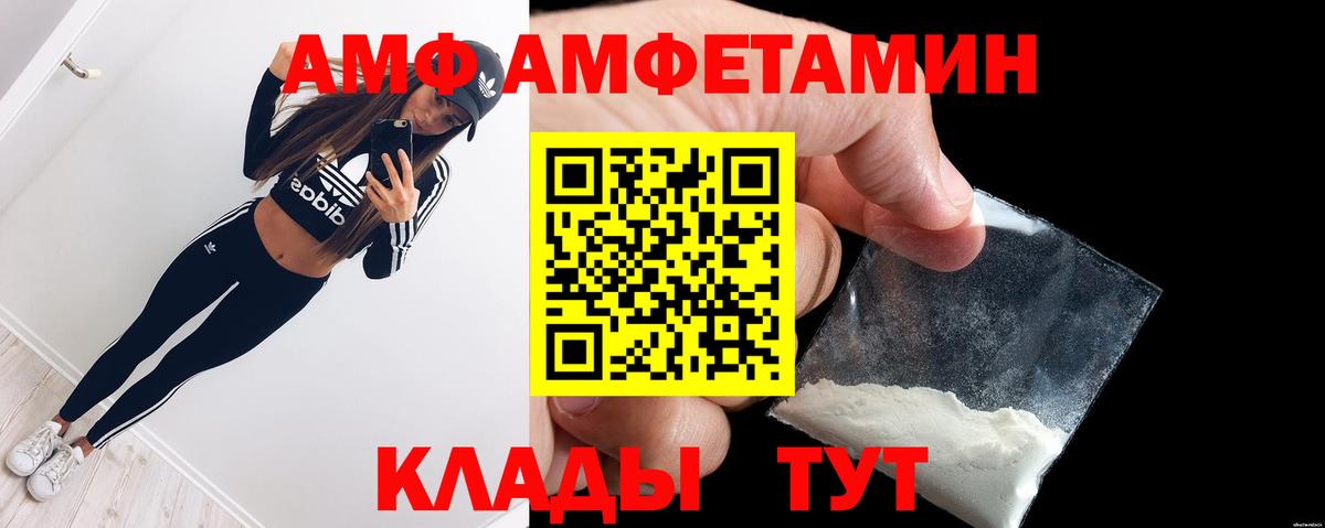 АМФЕТАМИН 97%  АМФ  Алатырь  Вход с VPN 