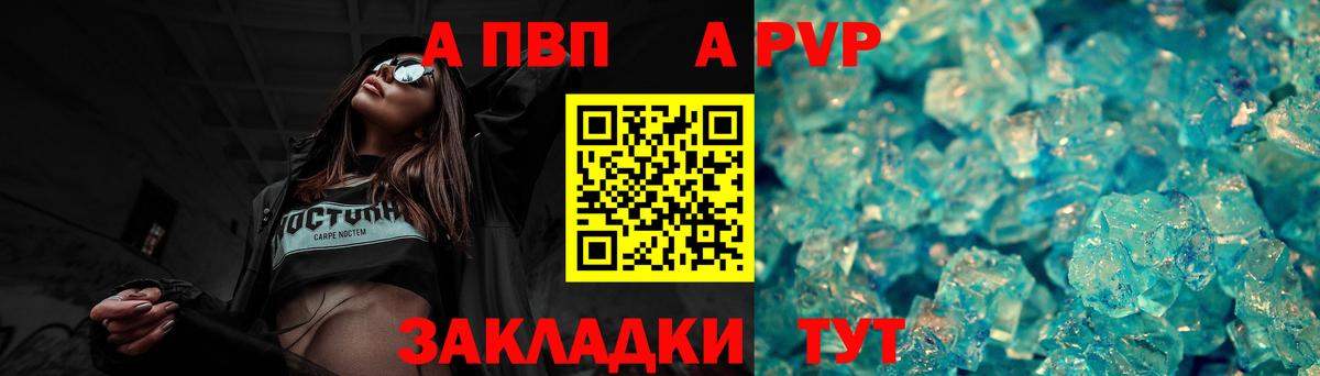 Алатырь  Альфа ПВП  цена наркотик  A-PVP мука  Альфа ПВП мука  Вход с VPN 