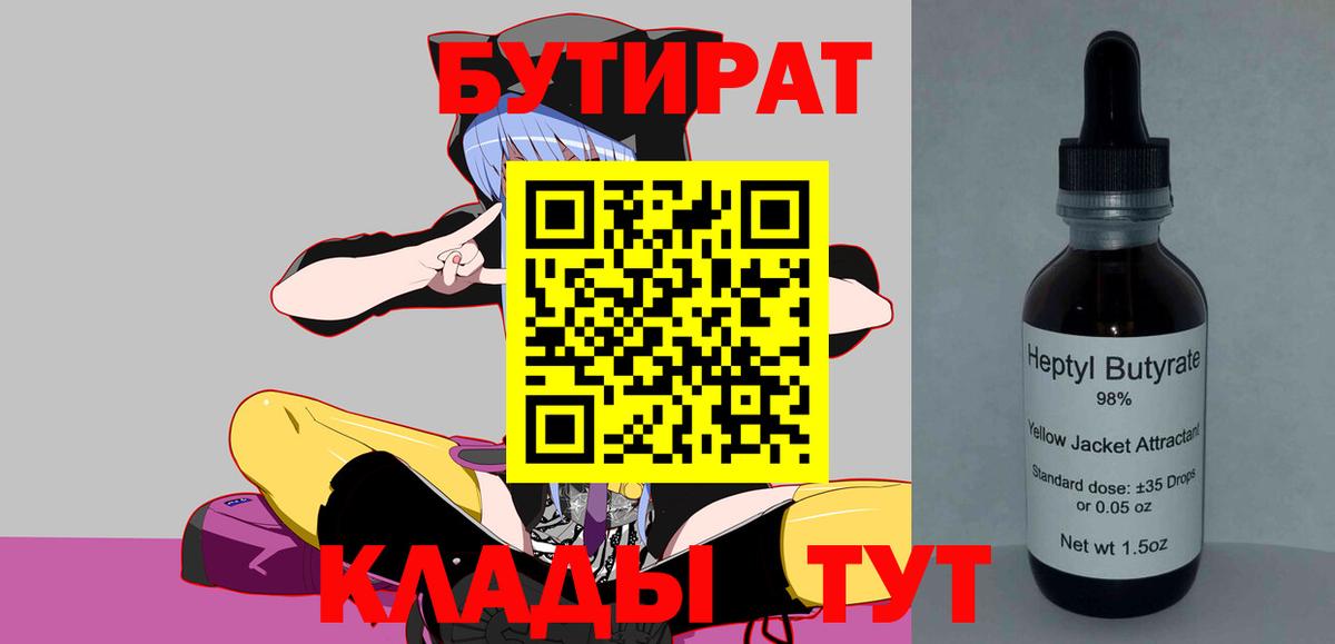Алатырь  БУТИРАТ буратино  Вход с VPN 
