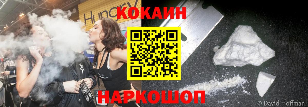 КОКАИН Боливия  Вход с VPN  Cocaine Перу  КОКАИН  Алатырь 