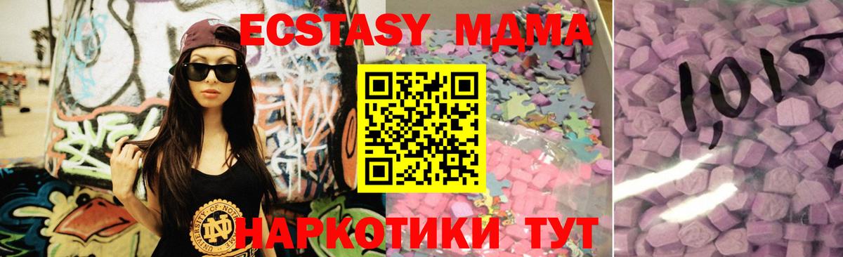 ЭКСТАЗИ 99%  Вход с VPN  Ecstasy  Алатырь 