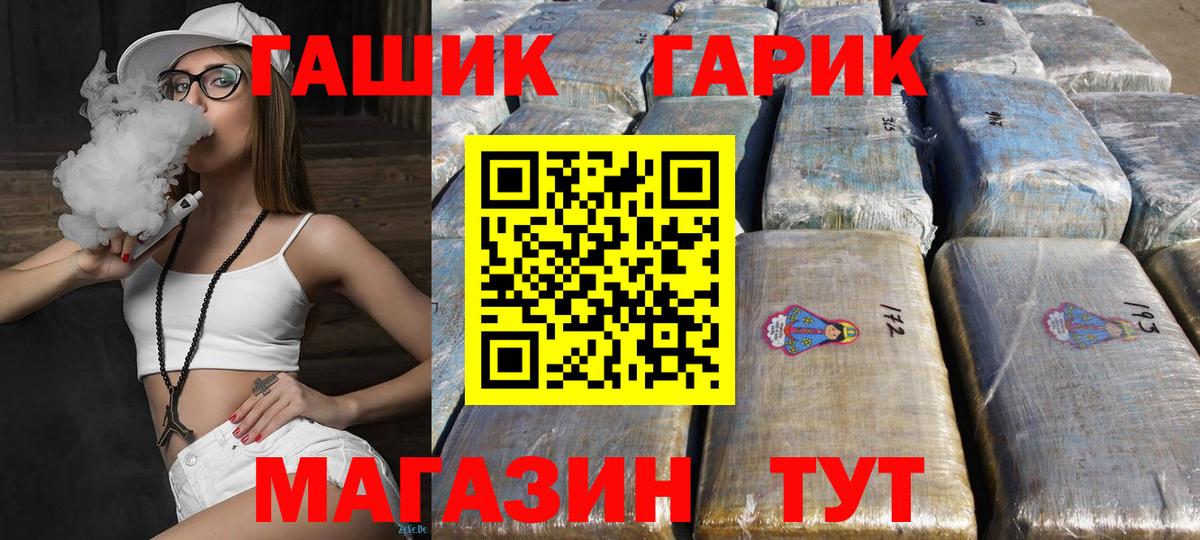 Гашиш гашик  ГАШИШ VHQ  Алатырь  Вход с VPN 