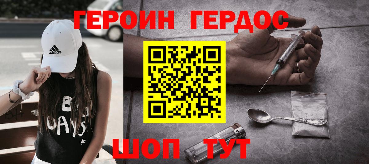 Алатырь  Героин герыч  Вход с VPN 