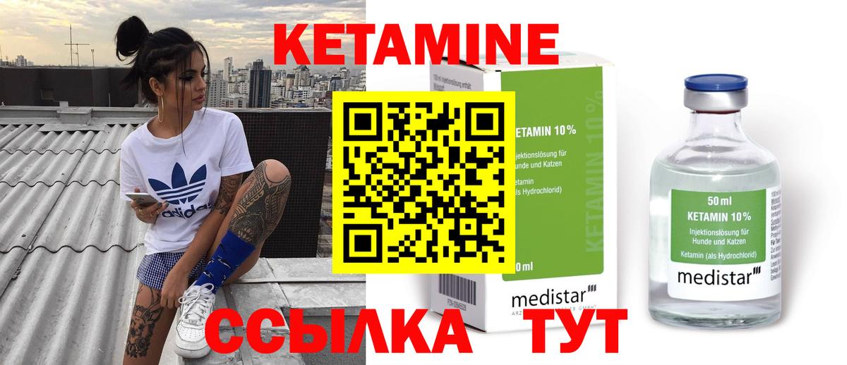 Кетамин ketamine Алатырь
