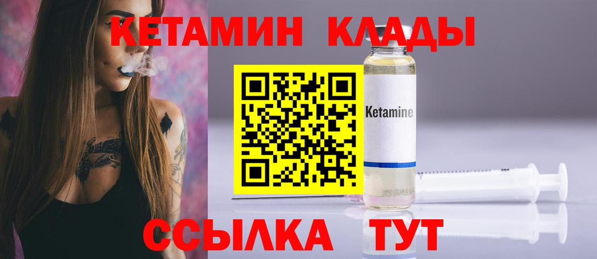 Алатырь  КЕТАМИН VHQ  Кетамин ketamine    сайт  Вход с VPN 