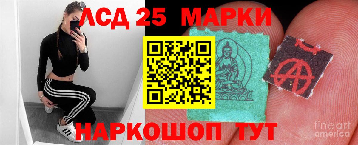 LSD-25 экстази ecstasy Алатырь