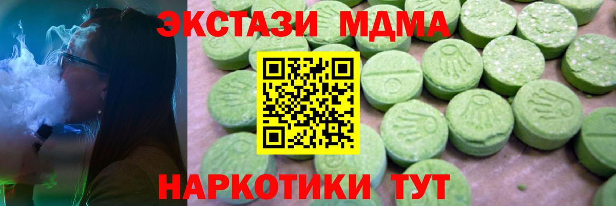 MDMA  МДМА VHQ  Вход с VPN  Алатырь  МДМА VHQ 