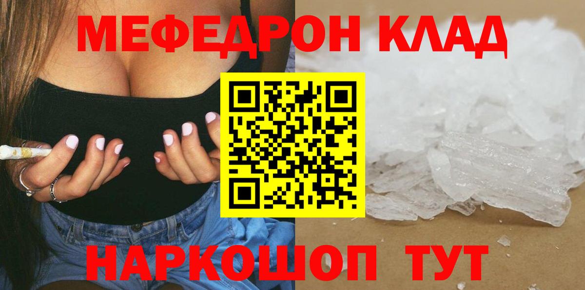 МЕФ  МЕФ мука  Алатырь  закладка  Мефедрон mephedrone  Вход с VPN 