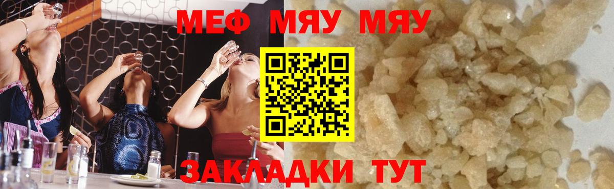 МЕФ кристаллы Алатырь