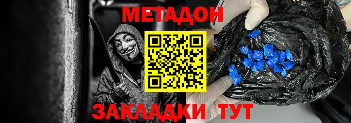 Алатырь  Метадон VHQ  darknet Telegram  Вход с VPN  гидра как войти 