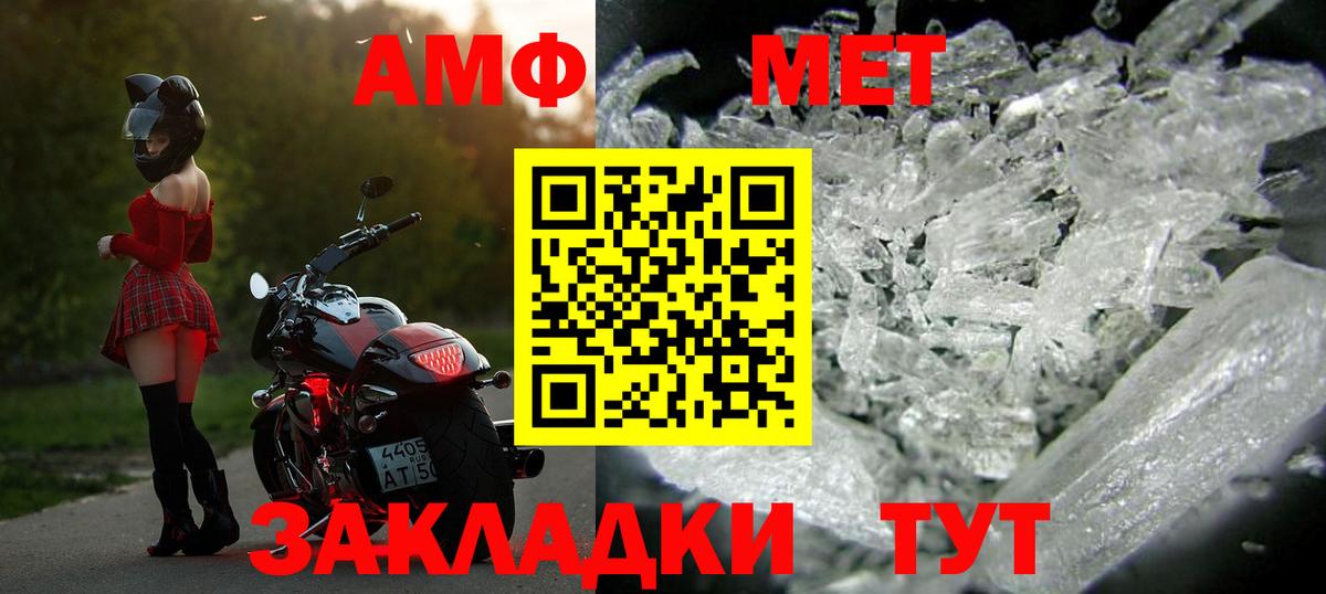 МЕТАМФЕТАМИН  Первитин кристалл  Вход с VPN  Первитин кристалл  Алатырь 