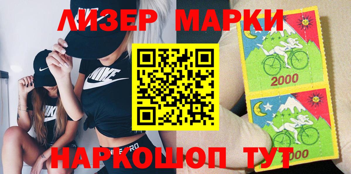 Алатырь  Марки NBOMe 1,8мг  Марки NBOMe 1,8мг  Вход с VPN 