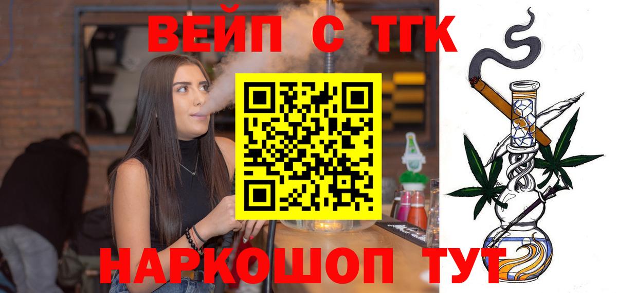 Дистиллят ТГК гашишное масло  Вход с VPN  Алатырь 