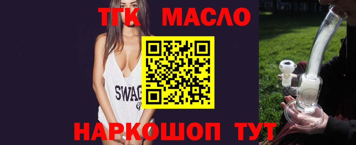 ТГК вейп Алатырь
